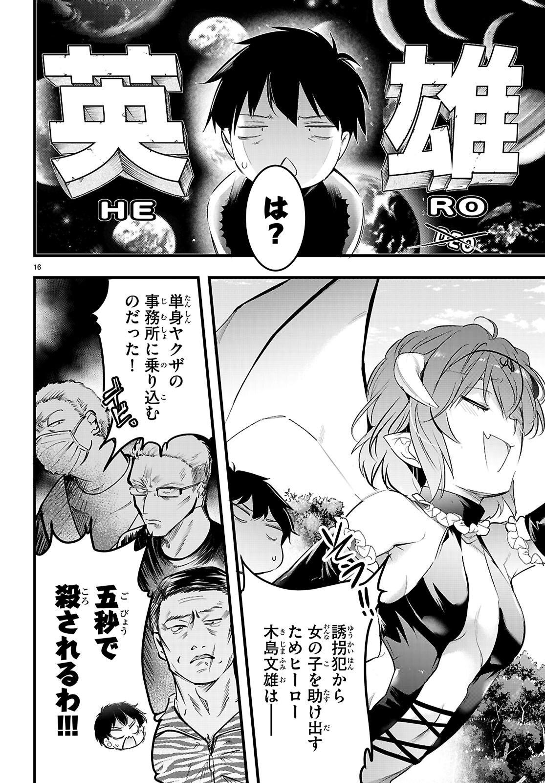 Kankin Ou Chap 31 - Next Chap 32