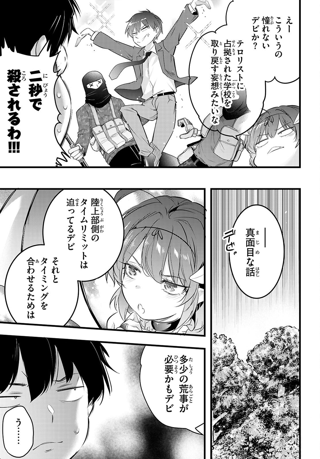 Kankin Ou Chap 31 - Next Chap 32