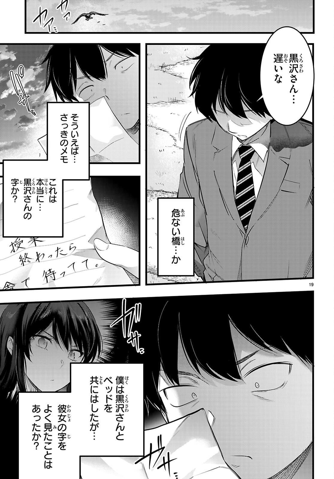 Kankin Ou Chap 31 - Next Chap 32