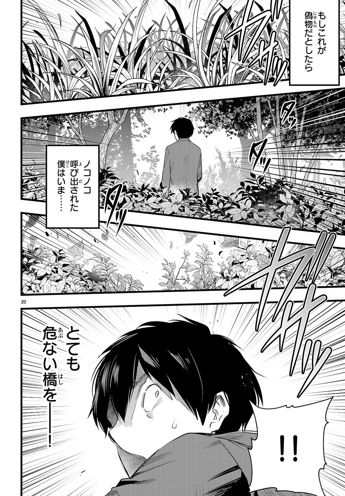 Confinement King Chap 31 - Next Chap 32