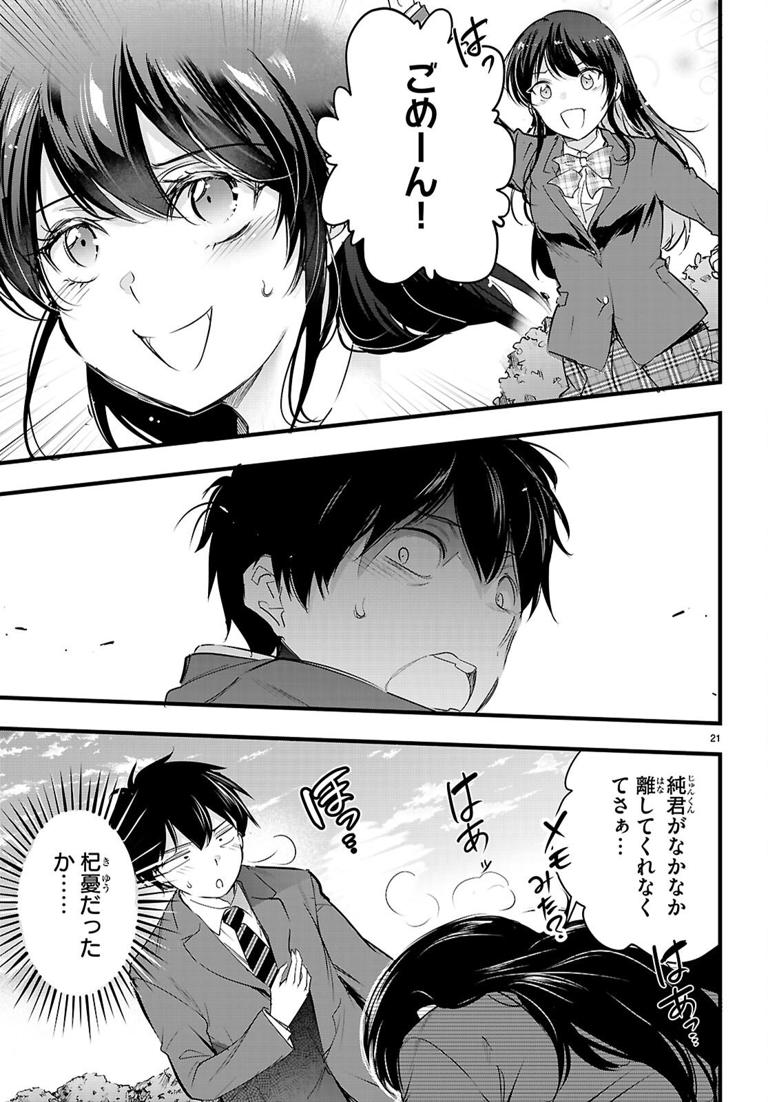 Kankin Ou Chap 31 - Next Chap 32