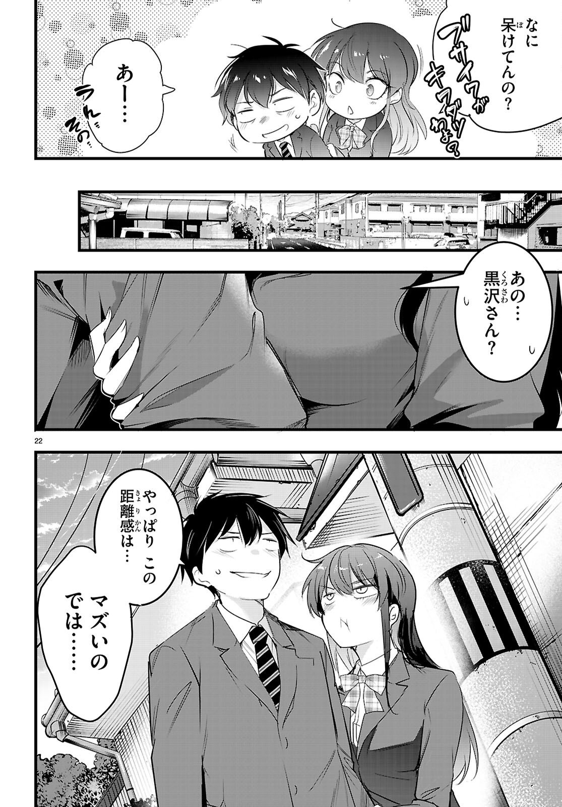 Confinement King Chap 31 - Next Chap 32