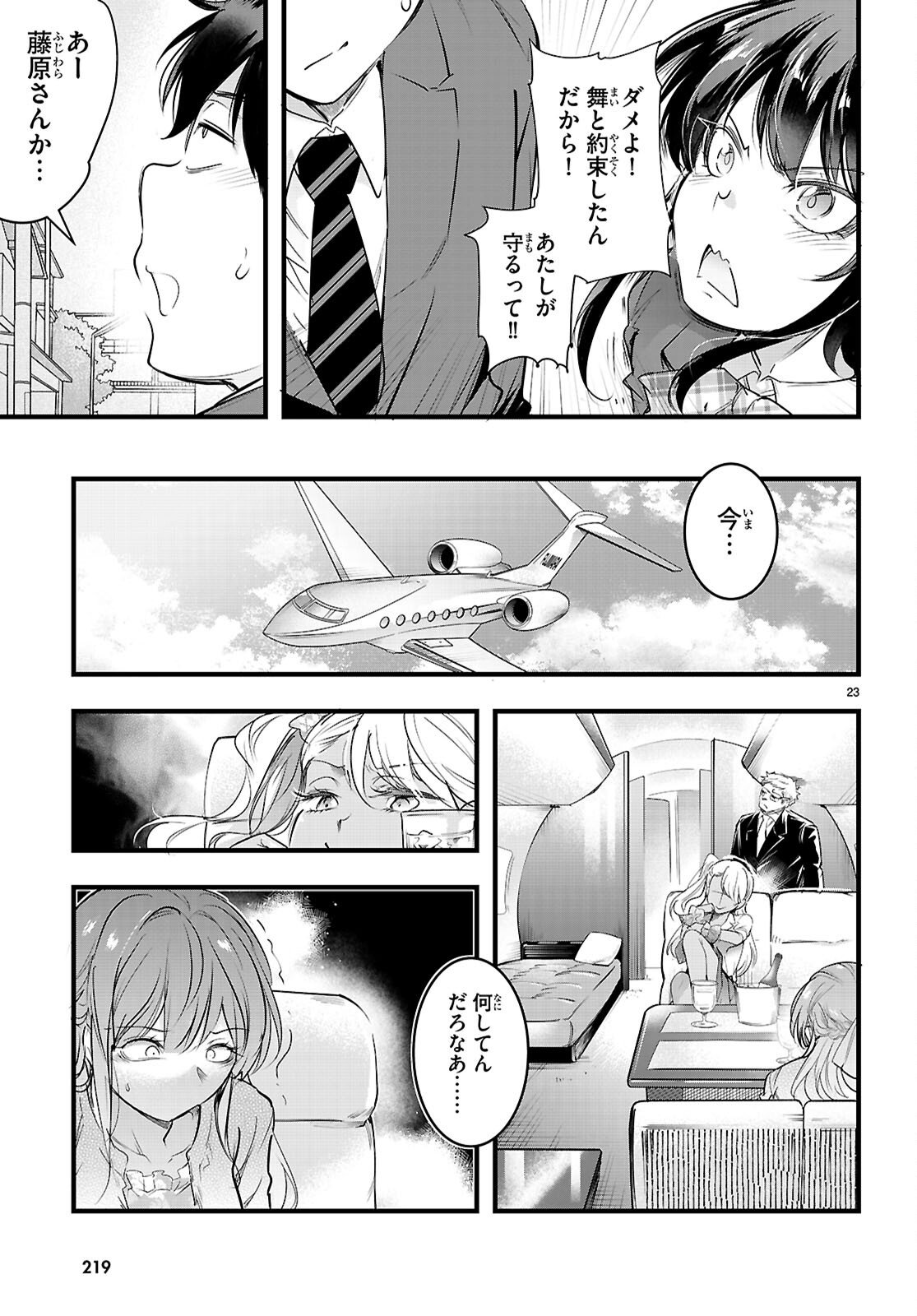 Kankin Ou Chap 31 - Next Chap 32