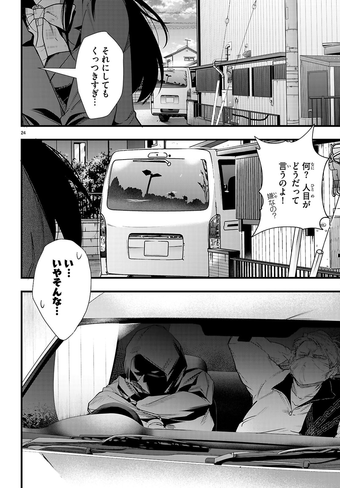 Confinement King Chap 31 - Next Chap 32