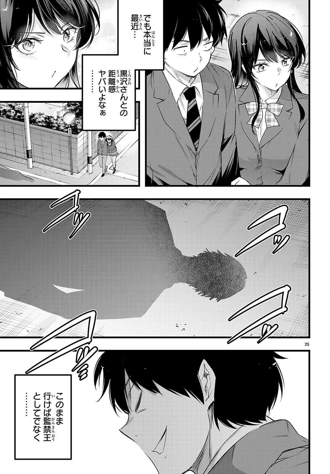 Confinement King Chap 31 - Next Chap 32