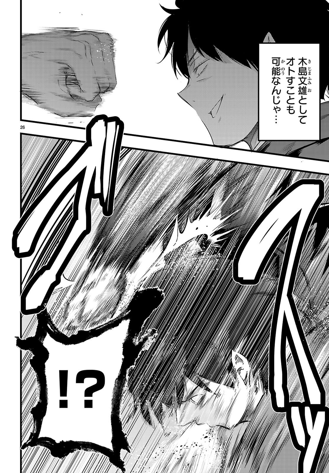 Kankin Ou Chap 31 - Next Chap 32