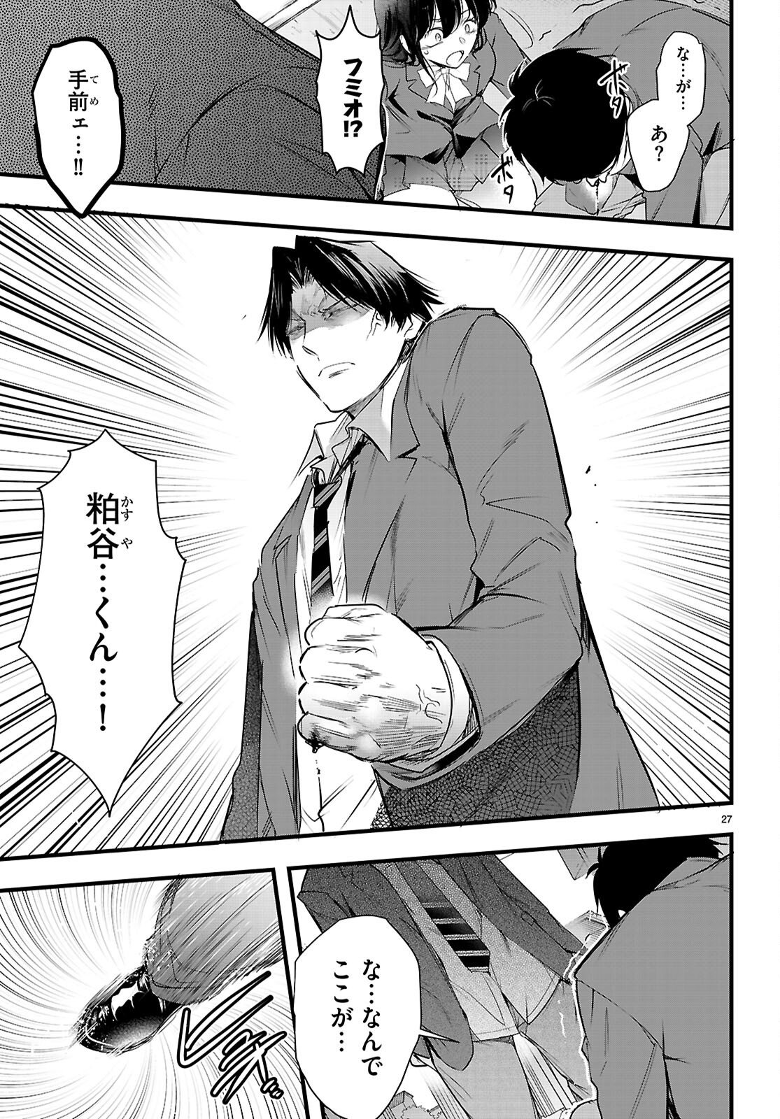 Confinement King Chap 31 - Next Chap 32