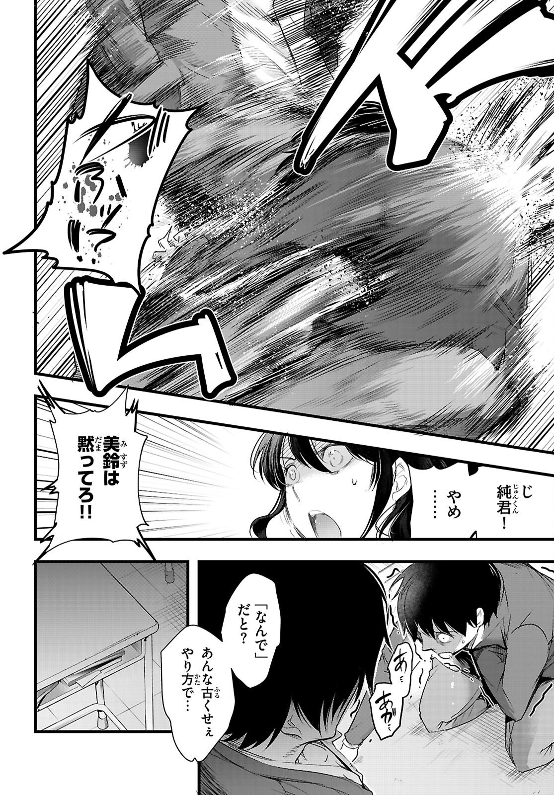 Kankin Ou Chap 31 - Next Chap 32