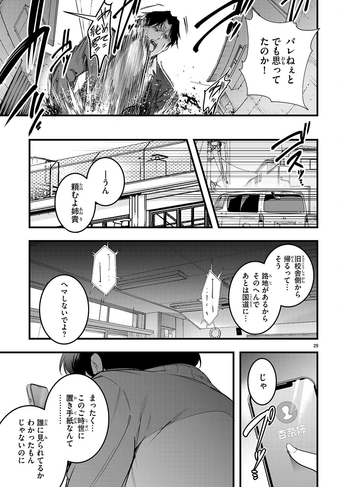 Kankin Ou Chap 31 - Next Chap 32