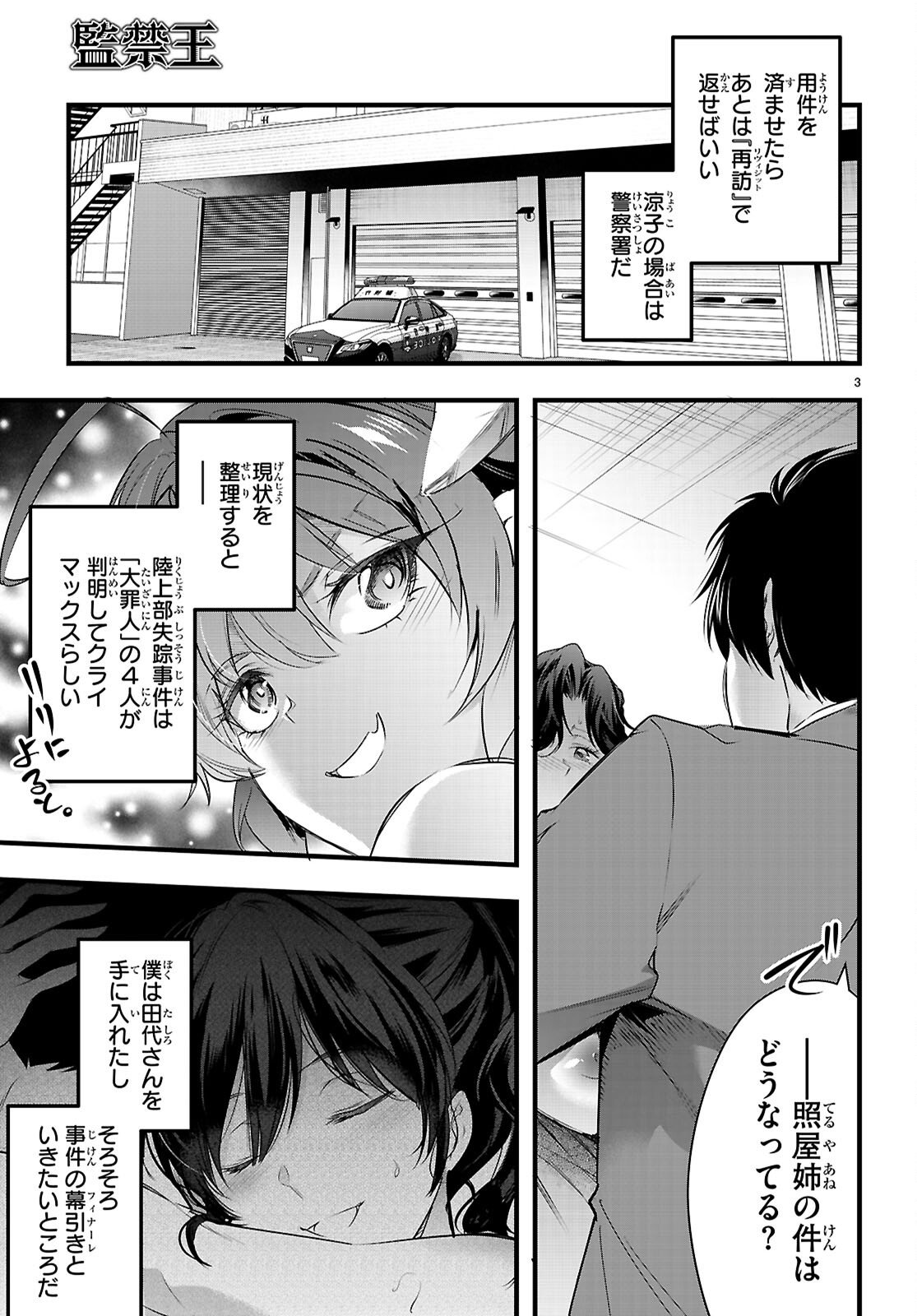 Confinement King Chap 31 - Next Chap 32