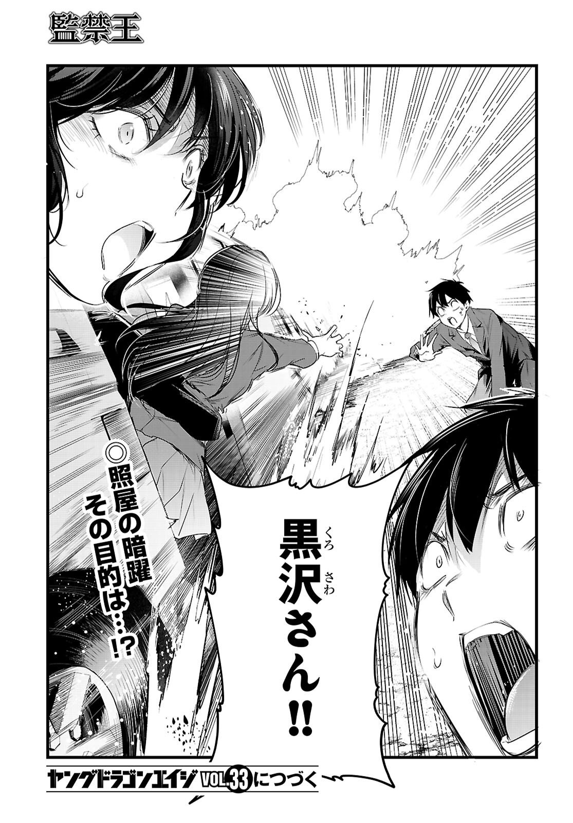 Kankin Ou Chap 31 - Next Chap 32