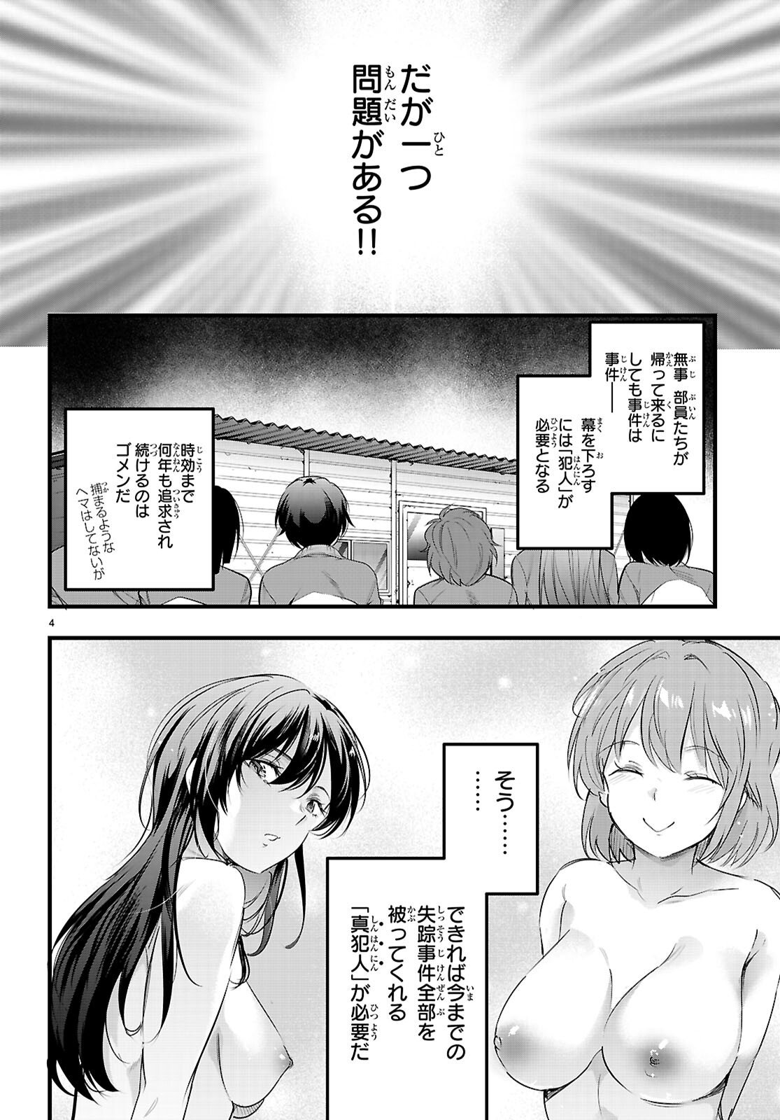 Kankin Ou Chap 31 - Next Chap 32