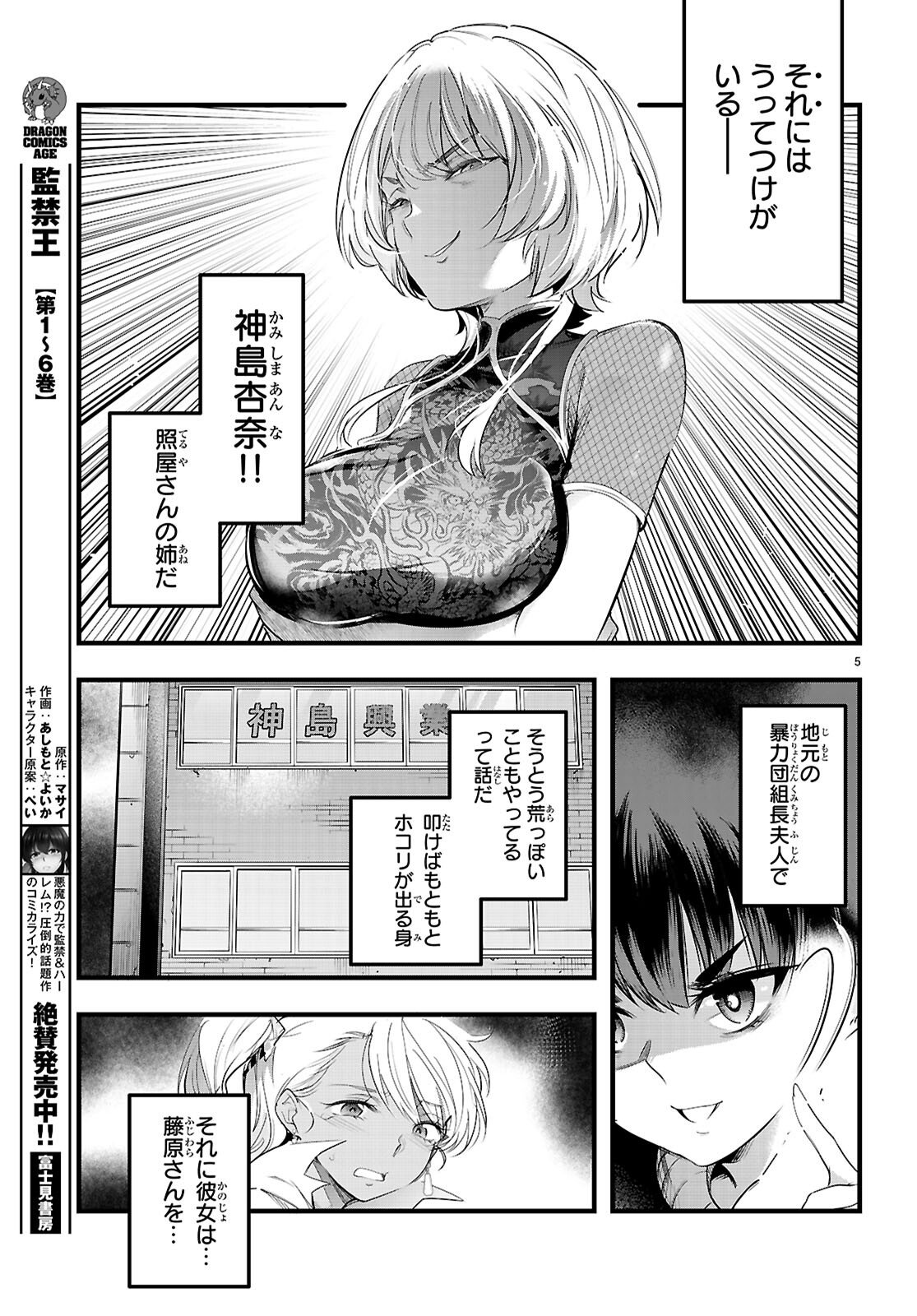 Confinement King Chap 31 - Next Chap 32