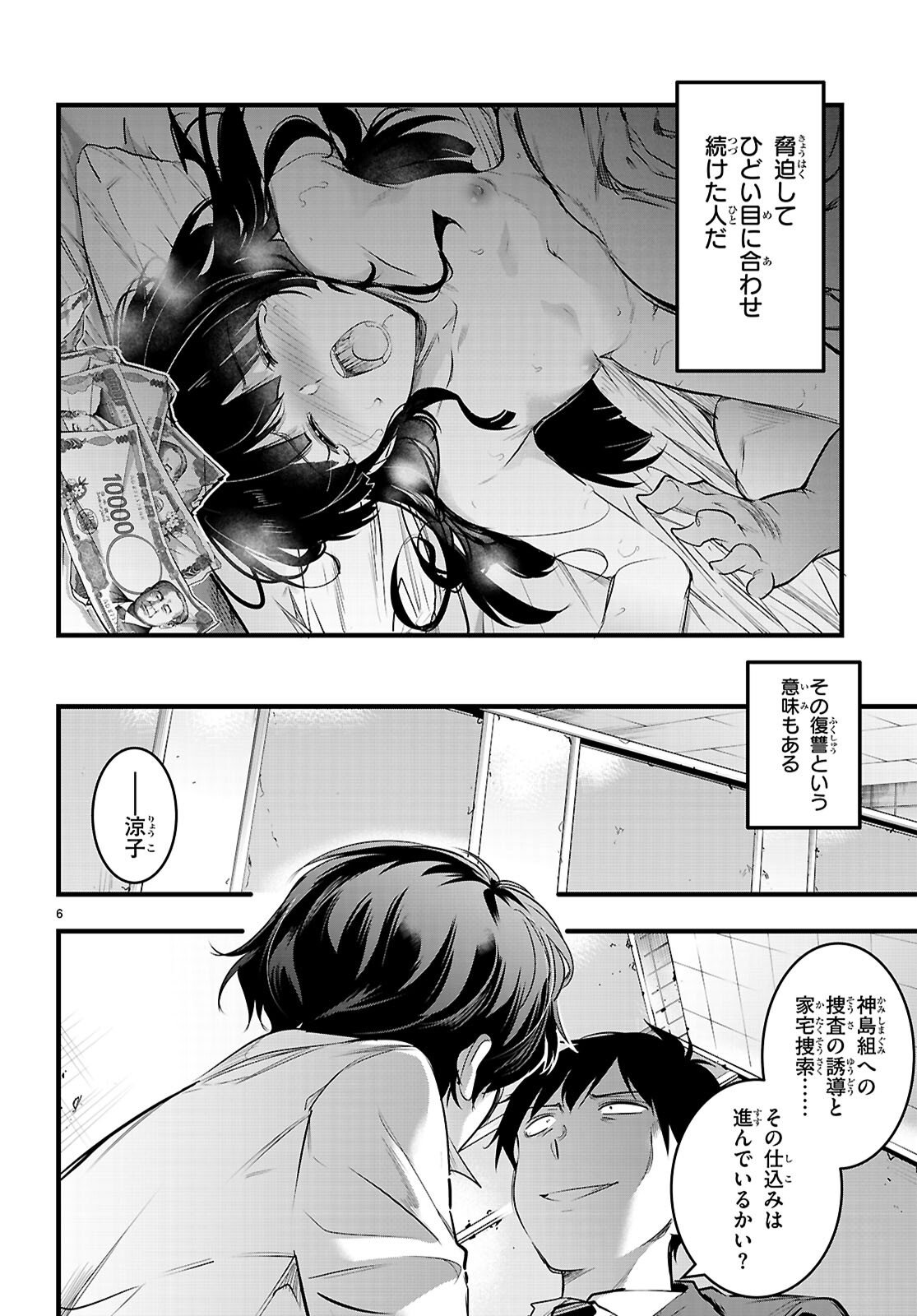 Confinement King Chap 31 - Next Chap 32