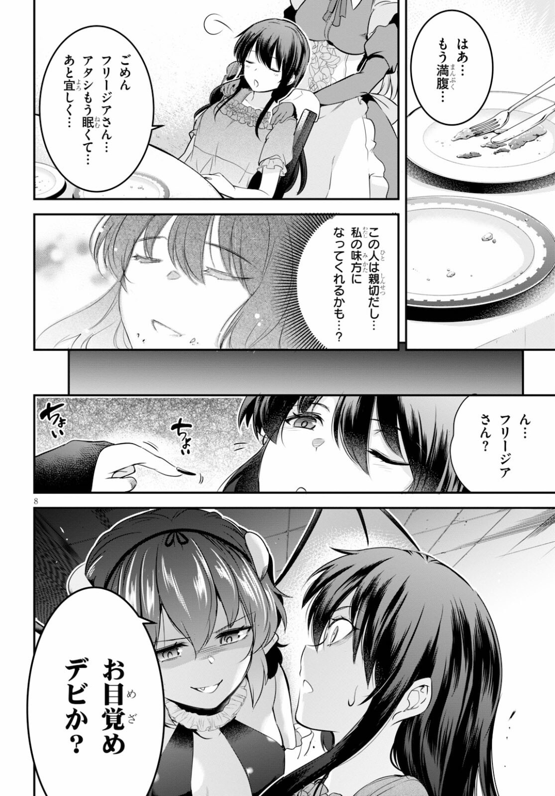 Confinement King Chap 4 - Next Chap 5