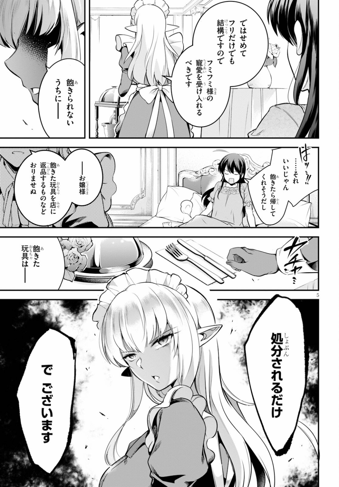 Confinement King Chap 4 - Next Chap 5