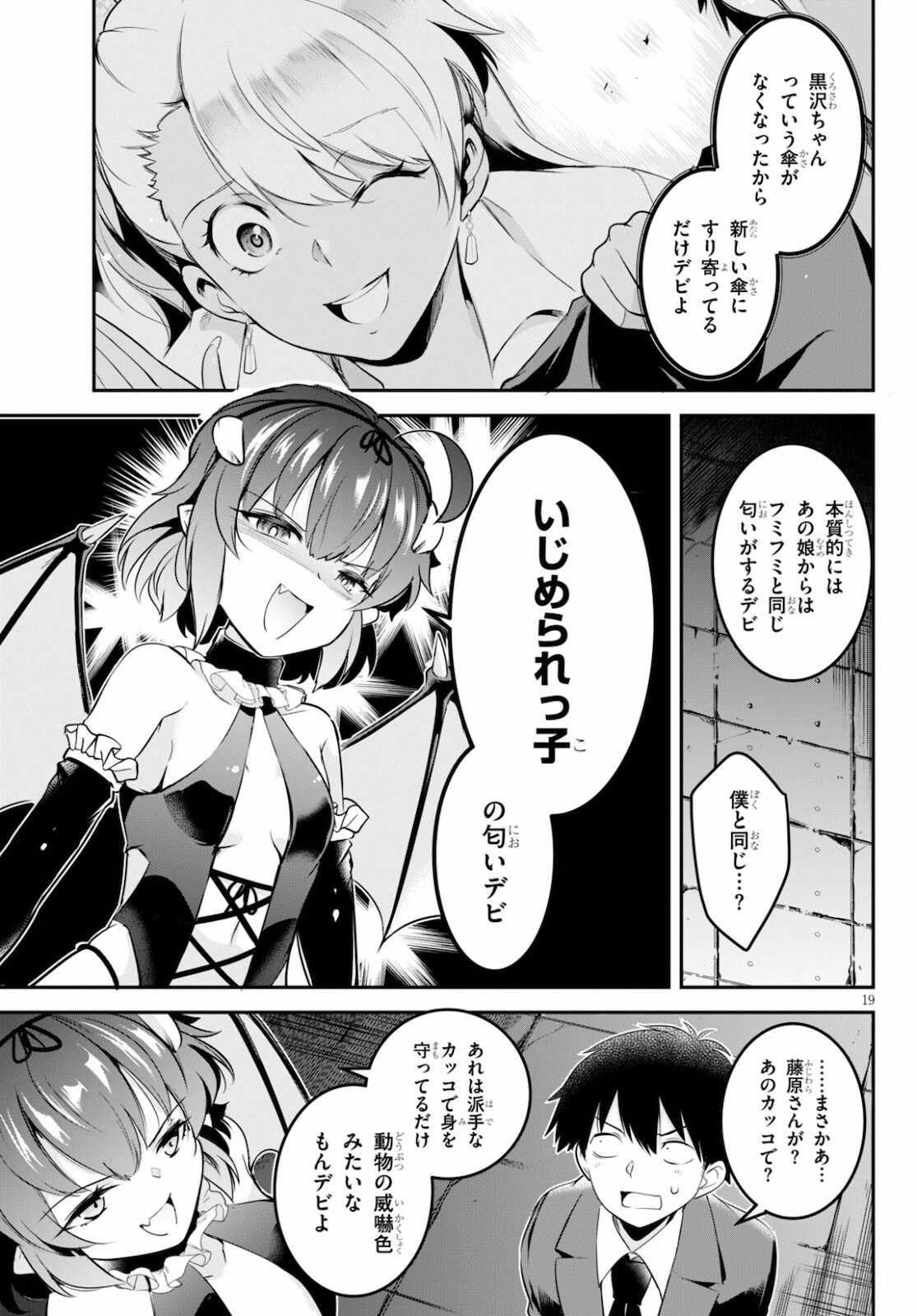 Confinement King Chap 4 - Next Chap 5