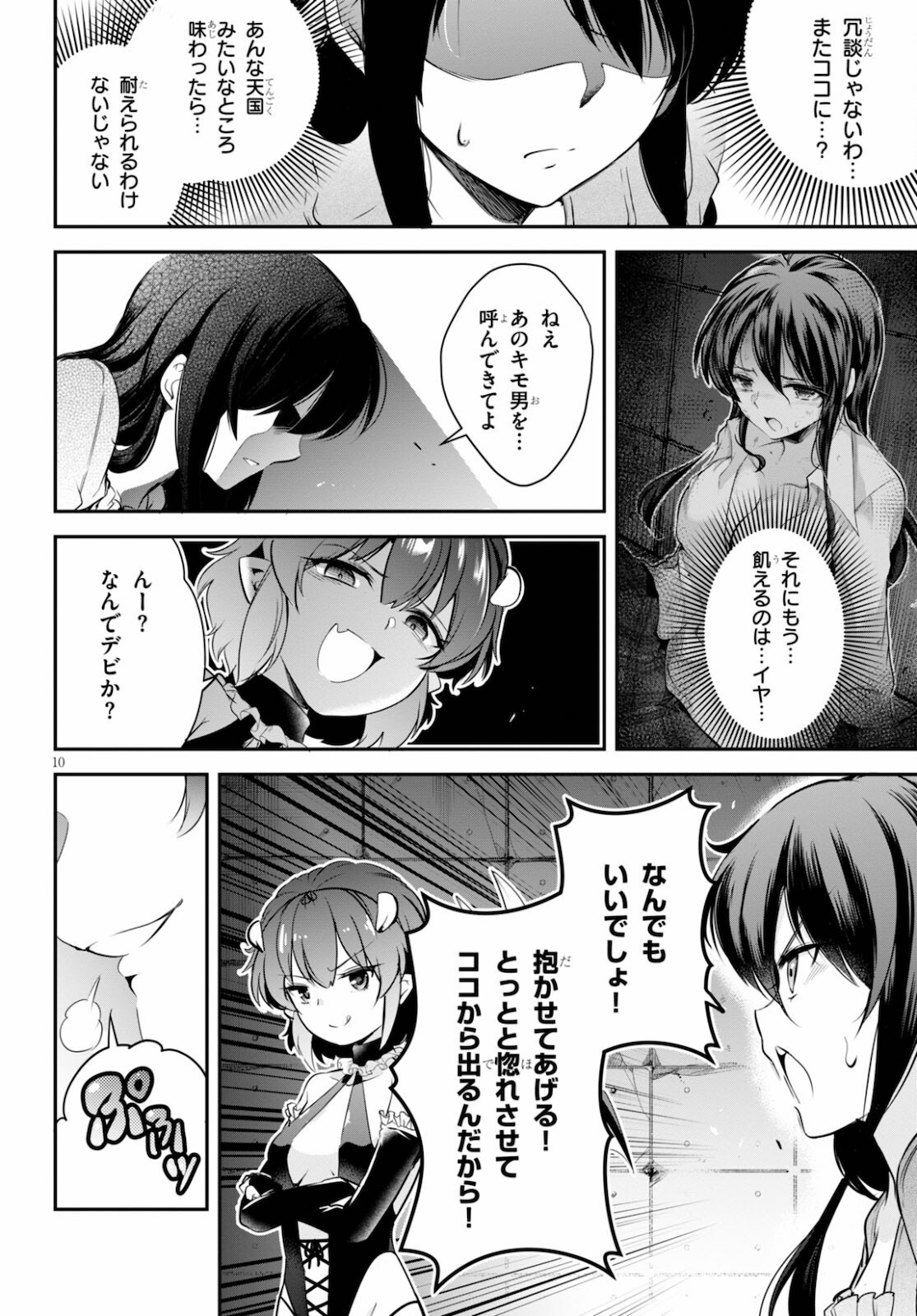 Confinement King Chap 4 - Next Chap 5