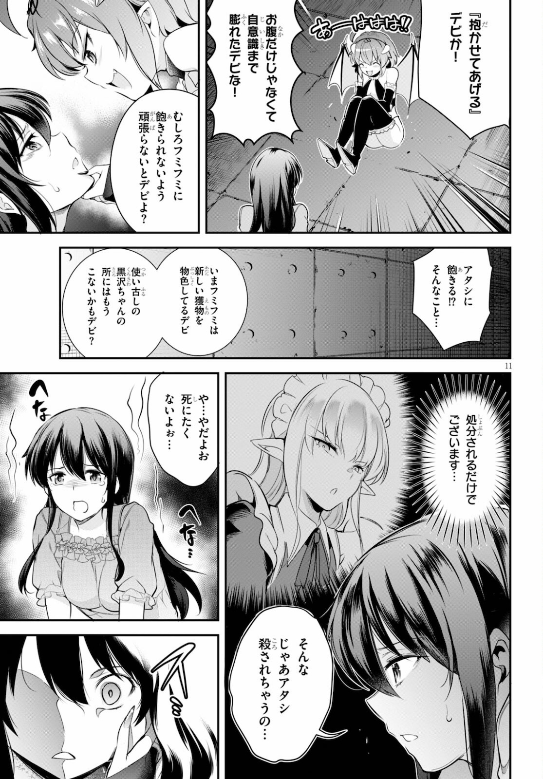 Confinement King Chap 4 - Next Chap 5