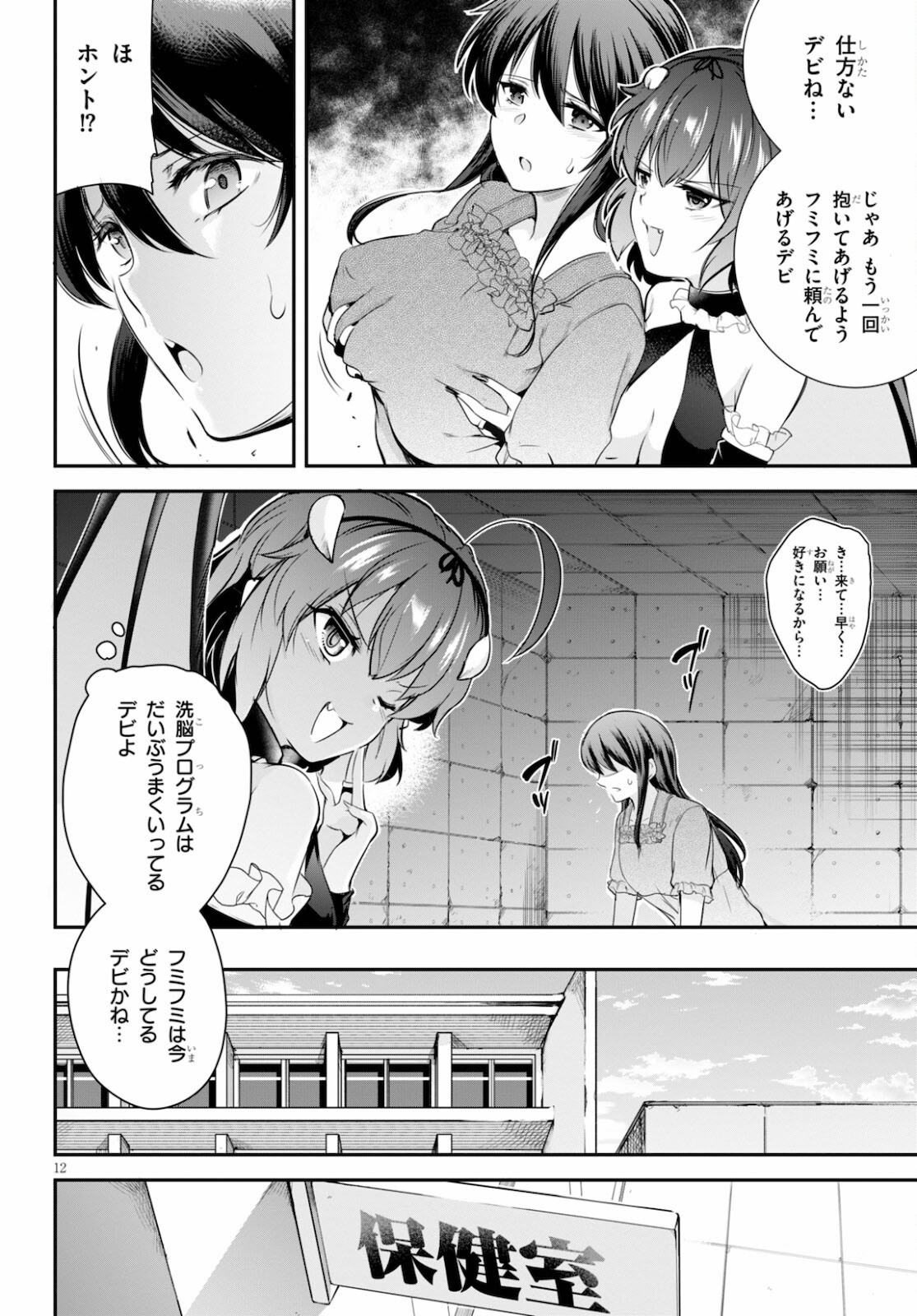 Confinement King Chap 4 - Next Chap 5