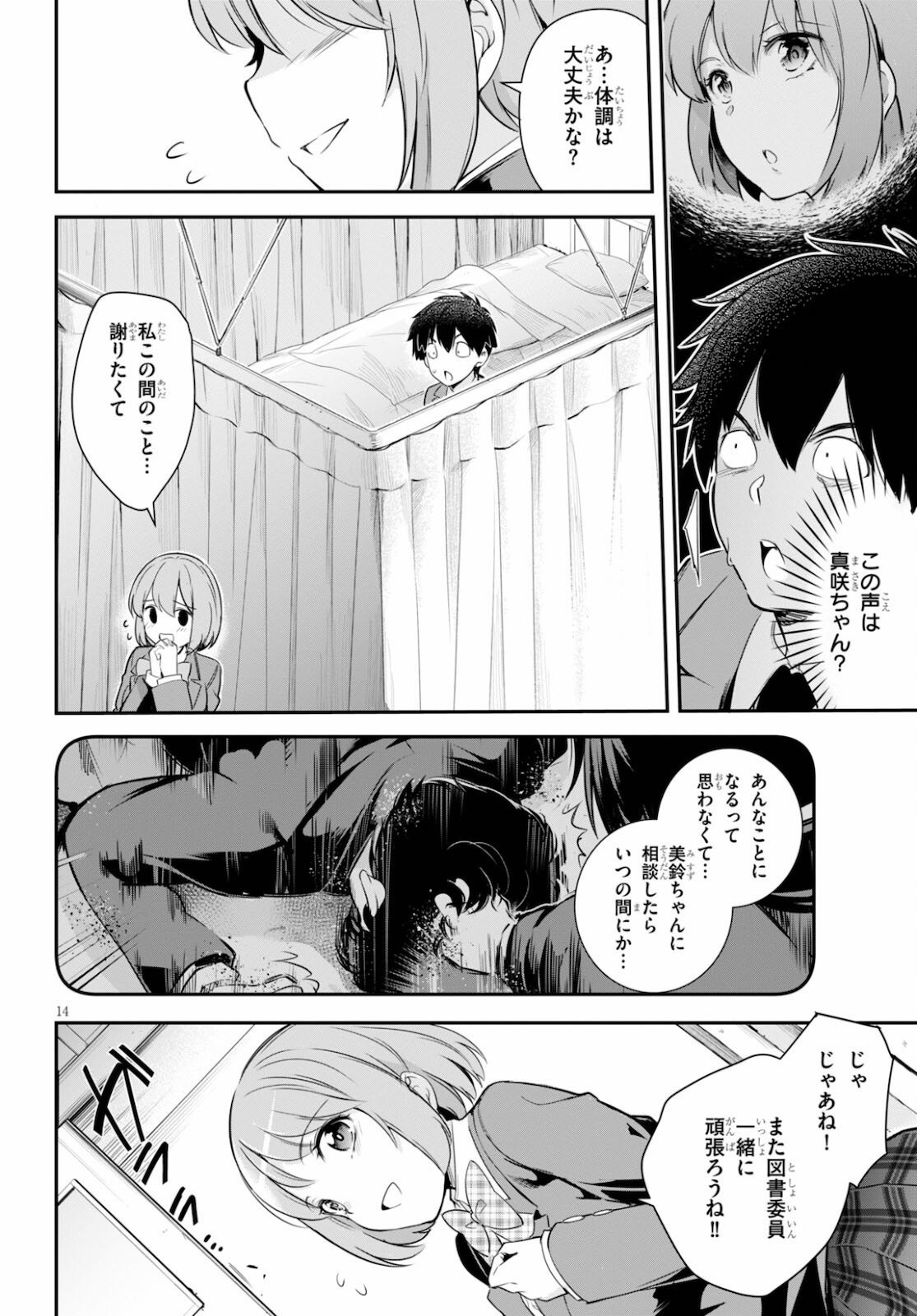 Confinement King Chap 4 - Next Chap 5