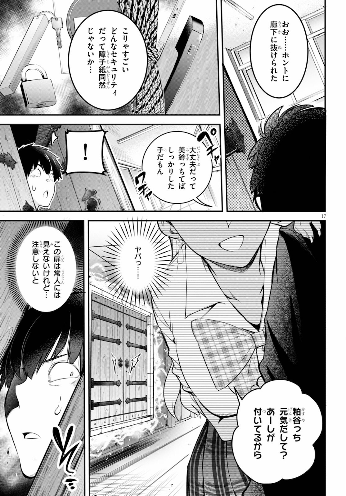 Confinement King Chap 4 - Next Chap 5