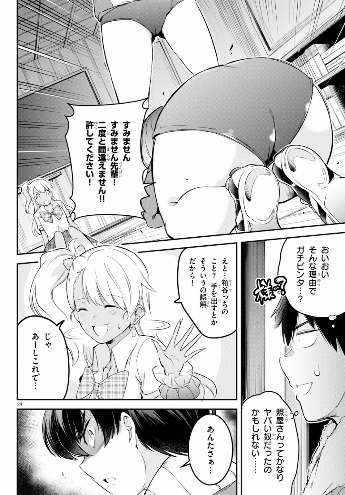 Confinement King Chap 4 - Next Chap 5