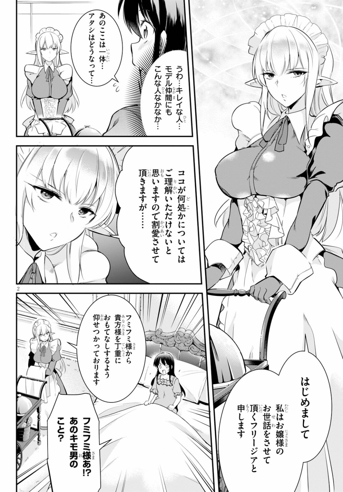 Confinement King Chap 4 - Next Chap 5