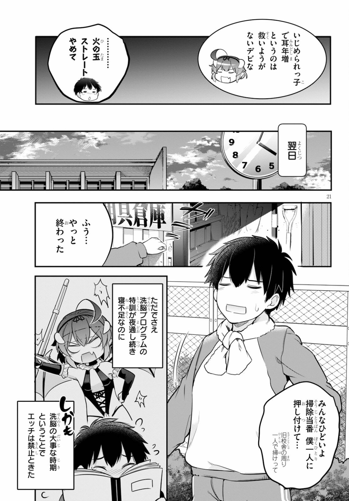 Confinement King Chap 4 - Next Chap 5