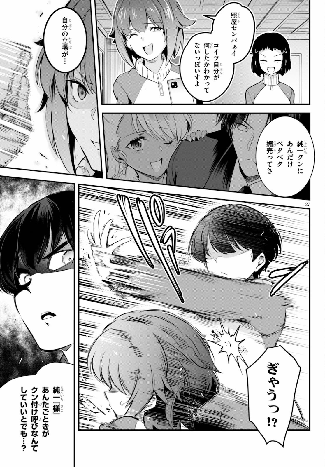 Confinement King Chap 4 - Next Chap 5