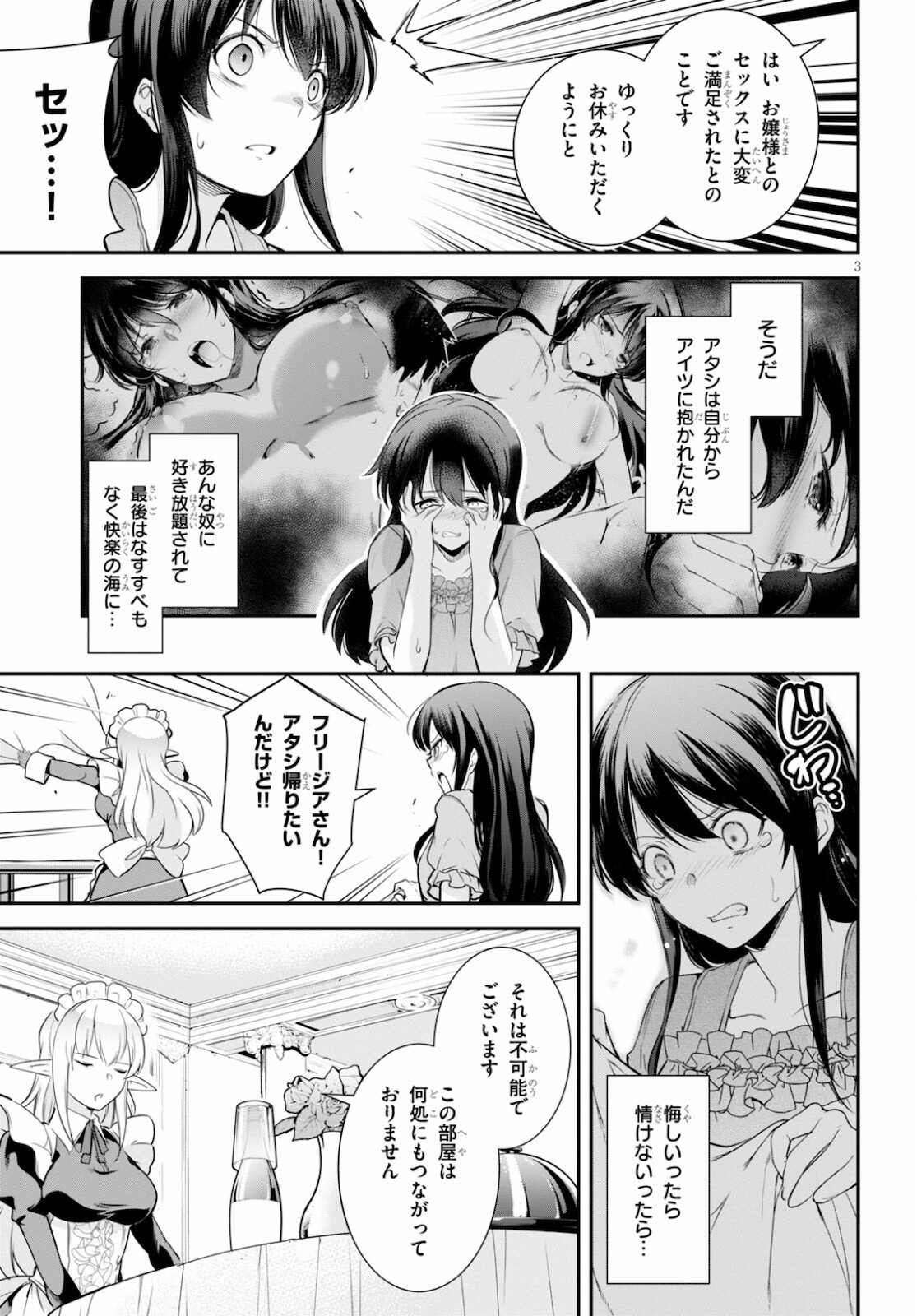 Confinement King Chap 4 - Next Chap 5