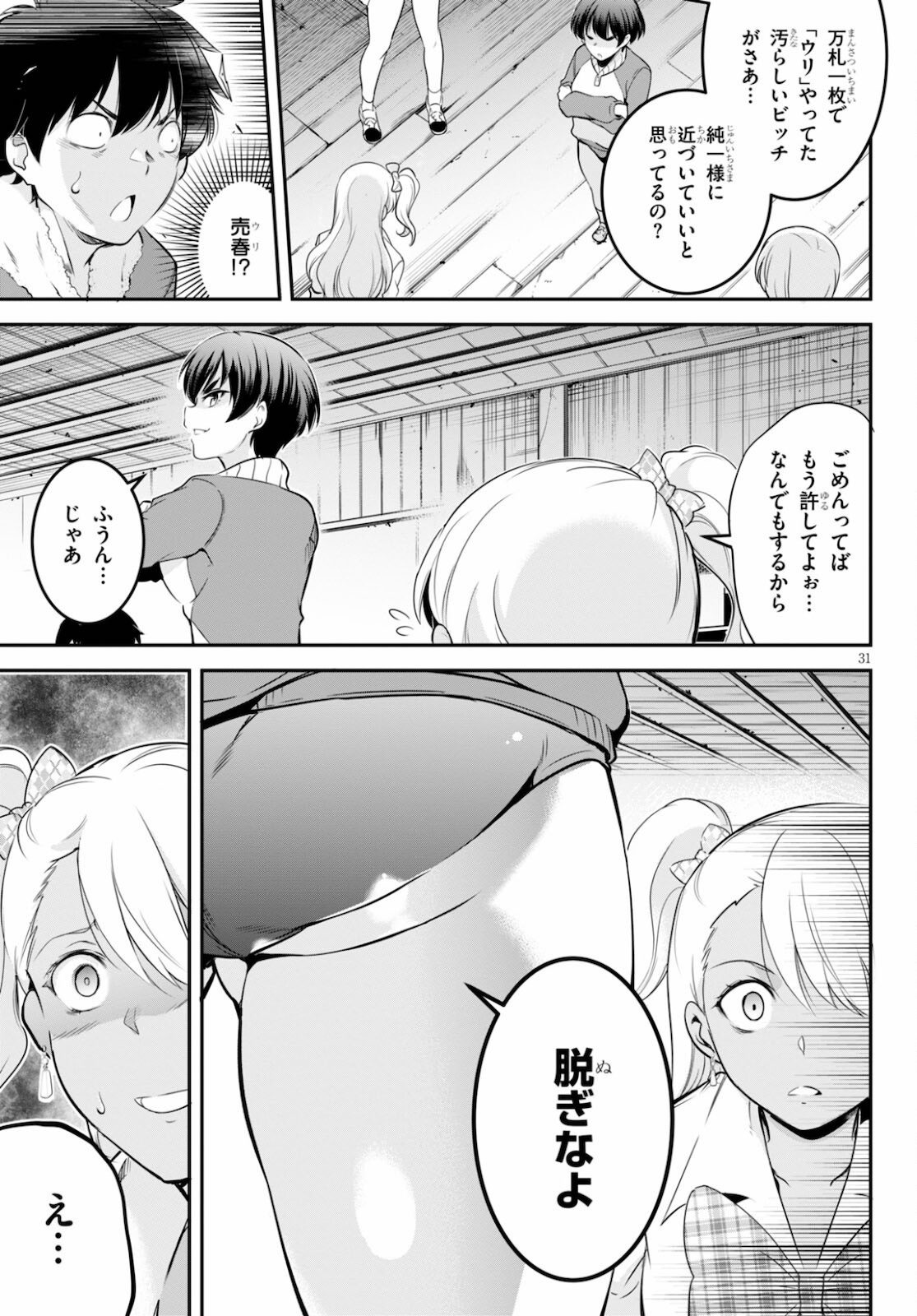 Confinement King Chap 4 - Next Chap 5