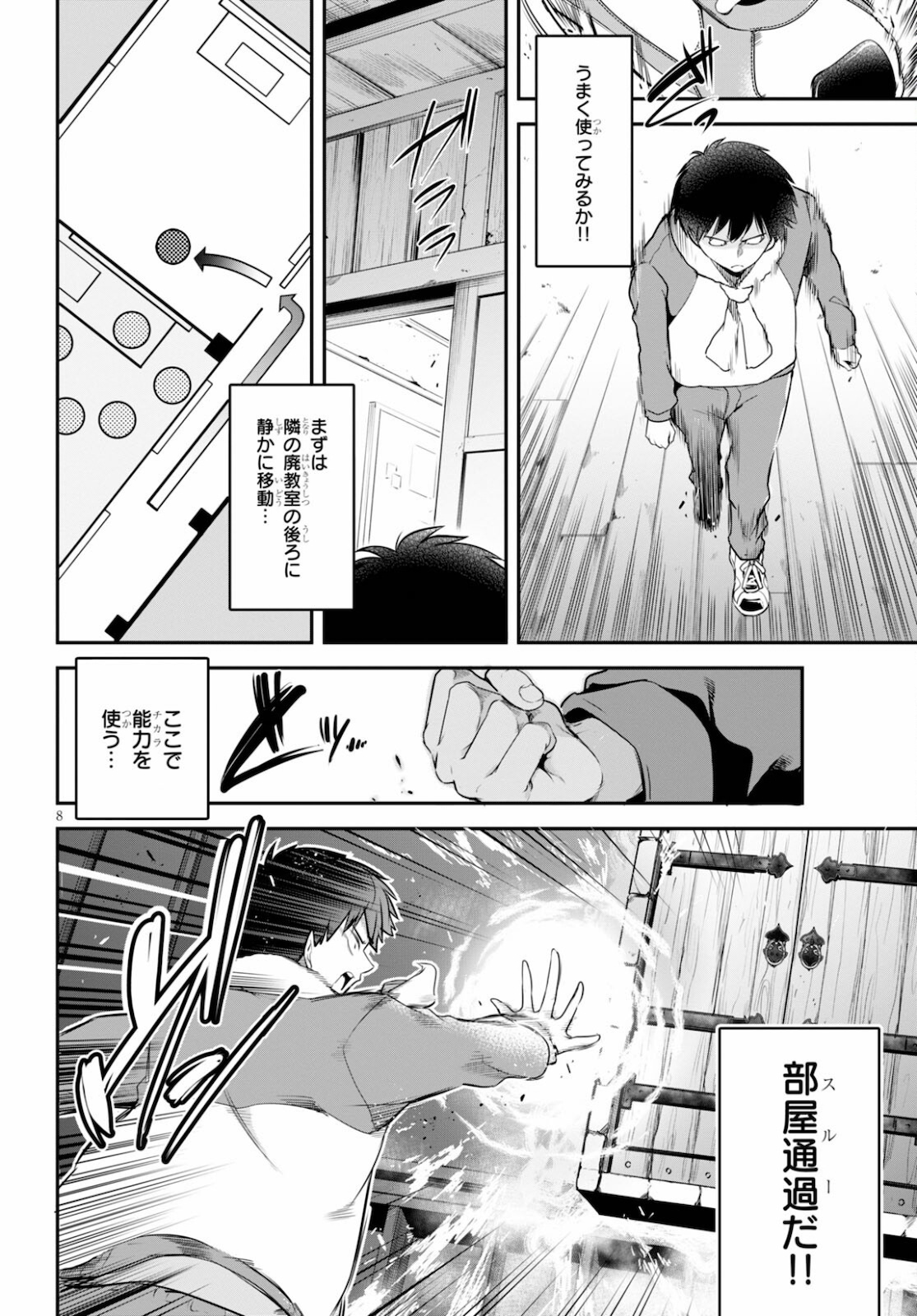 Confinement King Chap 5 - Next Chap 6