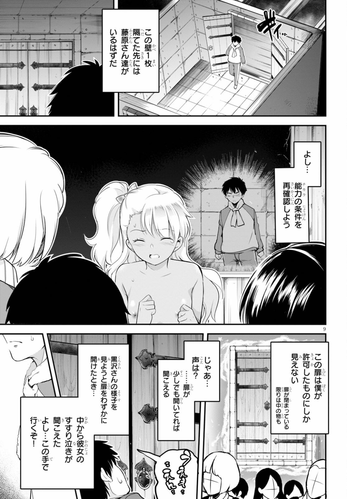 Confinement King Chap 5 - Next Chap 6