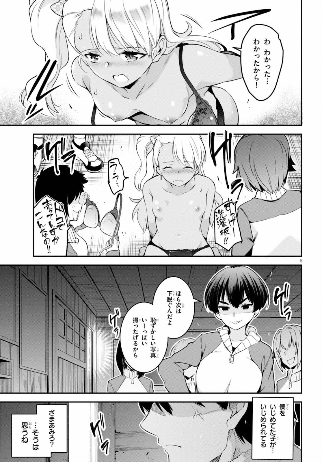 Confinement King Chap 5 - Next Chap 6