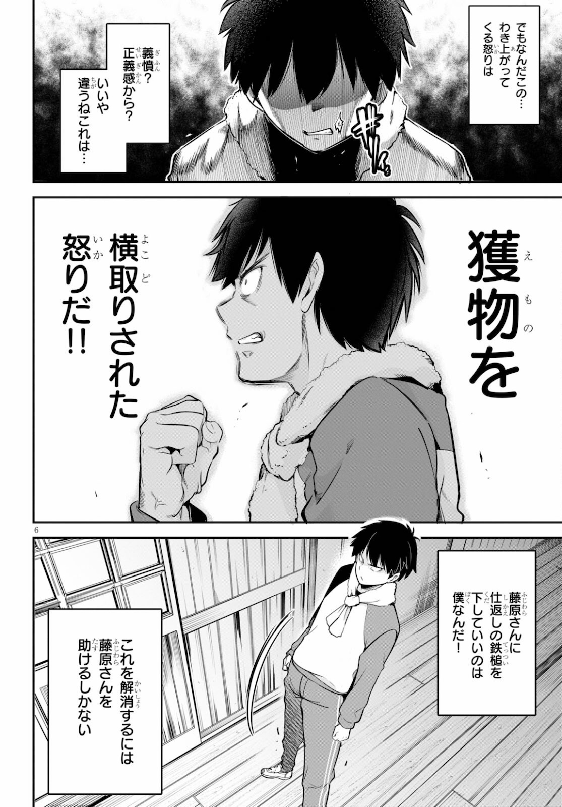 Confinement King Chap 5 - Next Chap 6