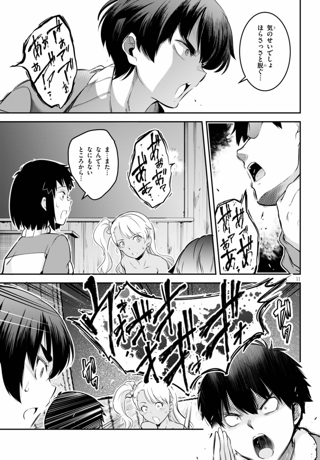 Confinement King Chap 5 - Next Chap 6