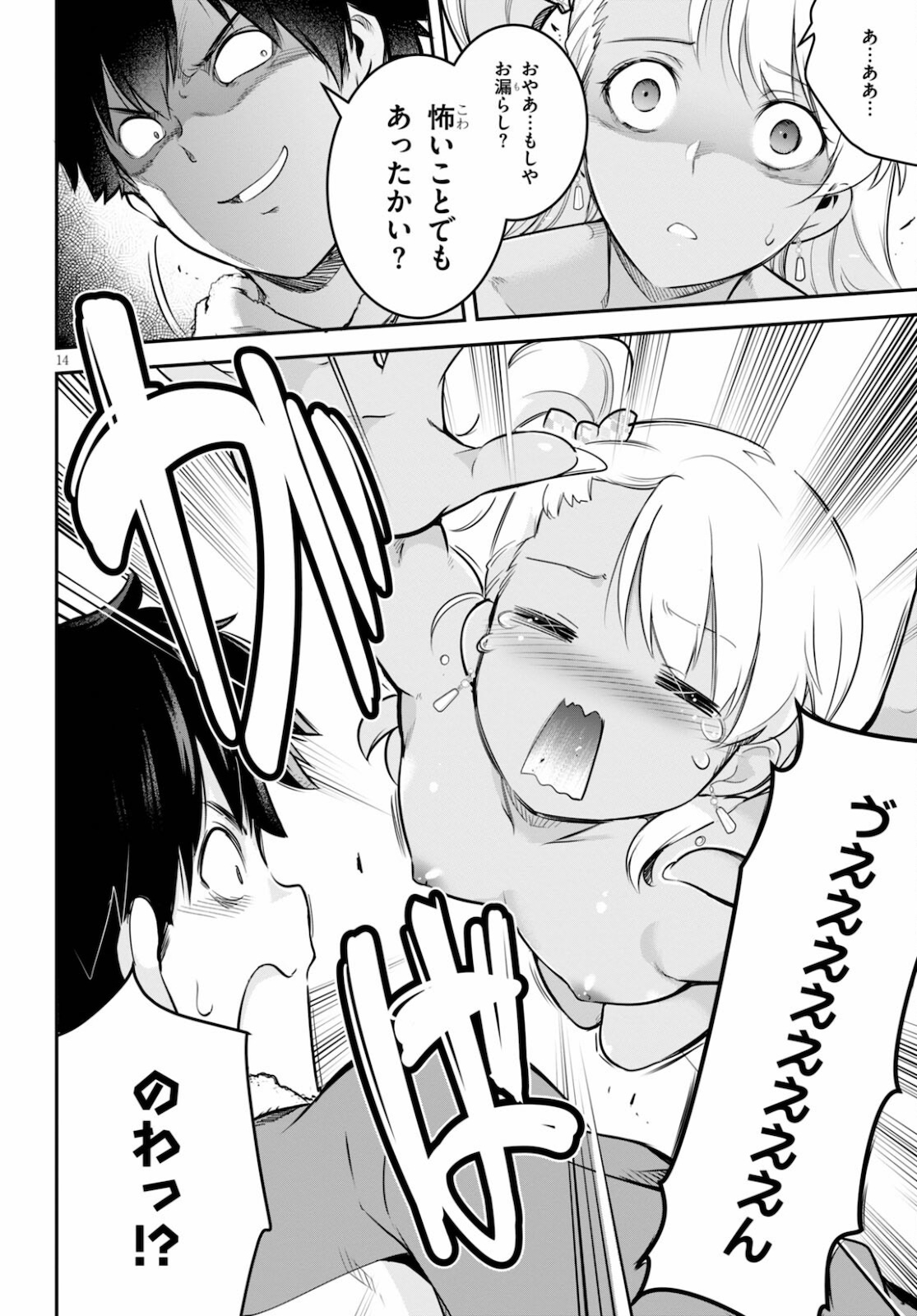 Kankin Ou Chap 5 - Next Chap 6