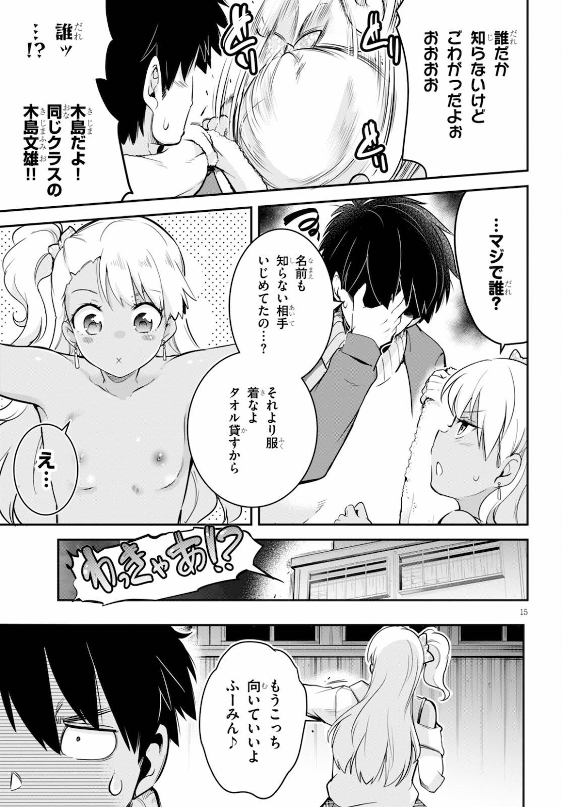 Kankin Ou Chap 5 - Next Chap 6