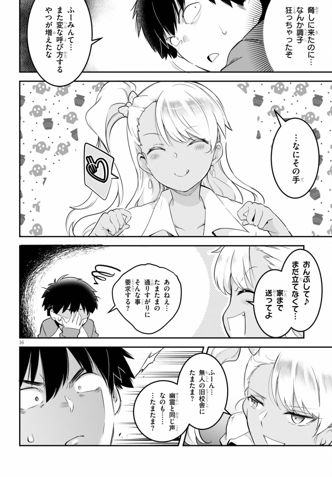 Kankin Ou Chap 5 - Next Chap 6