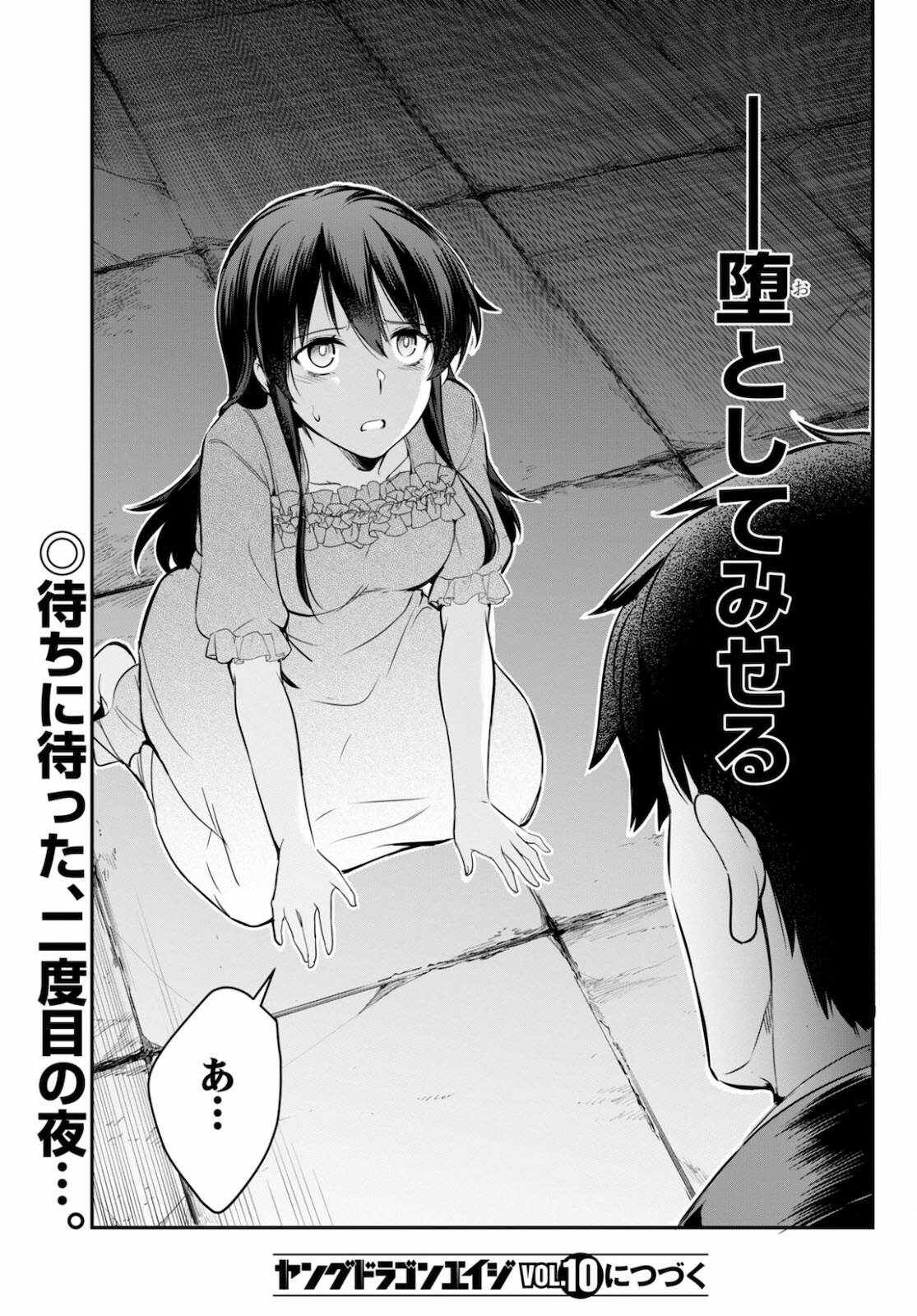 Kankin Ou Chap 5 - Next Chap 6