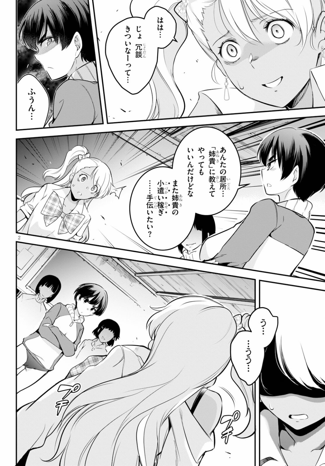 Confinement King Chap 5 - Next Chap 6