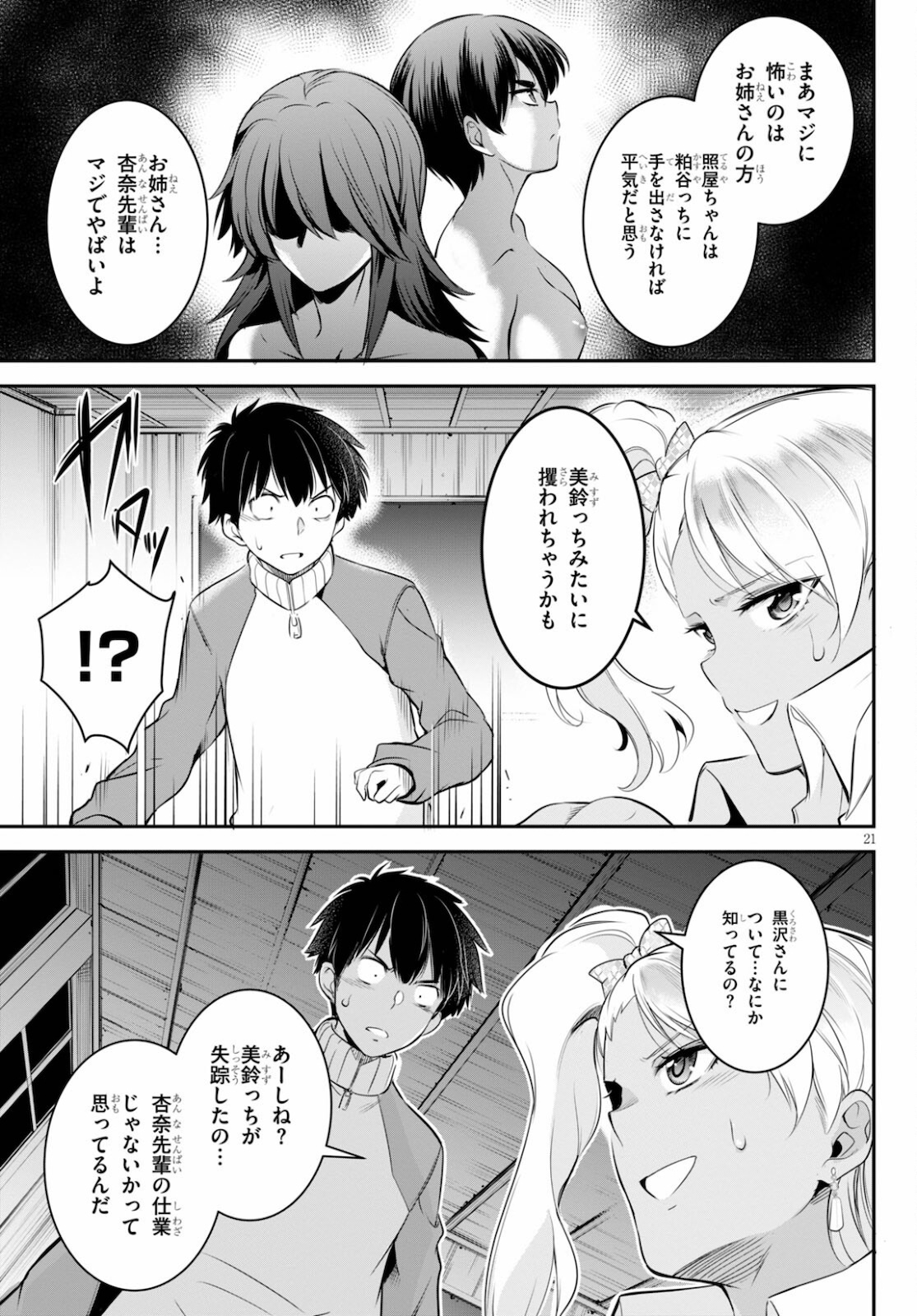 Confinement King Chap 5 - Next Chap 6