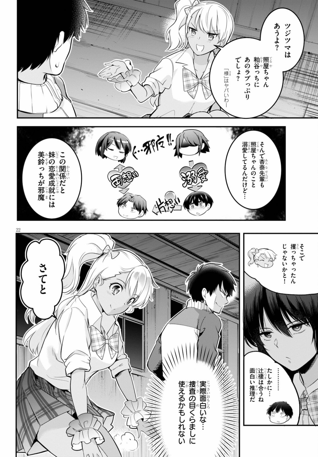 Kankin Ou Chap 5 - Next Chap 6