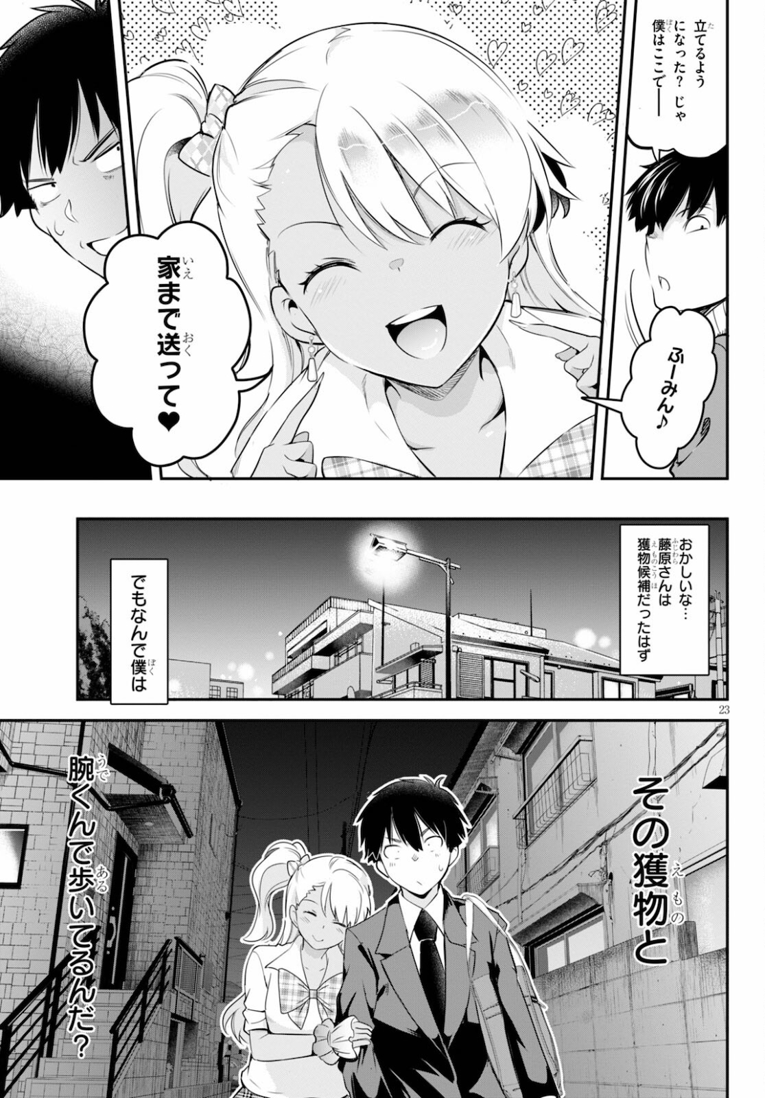 Confinement King Chap 5 - Next Chap 6