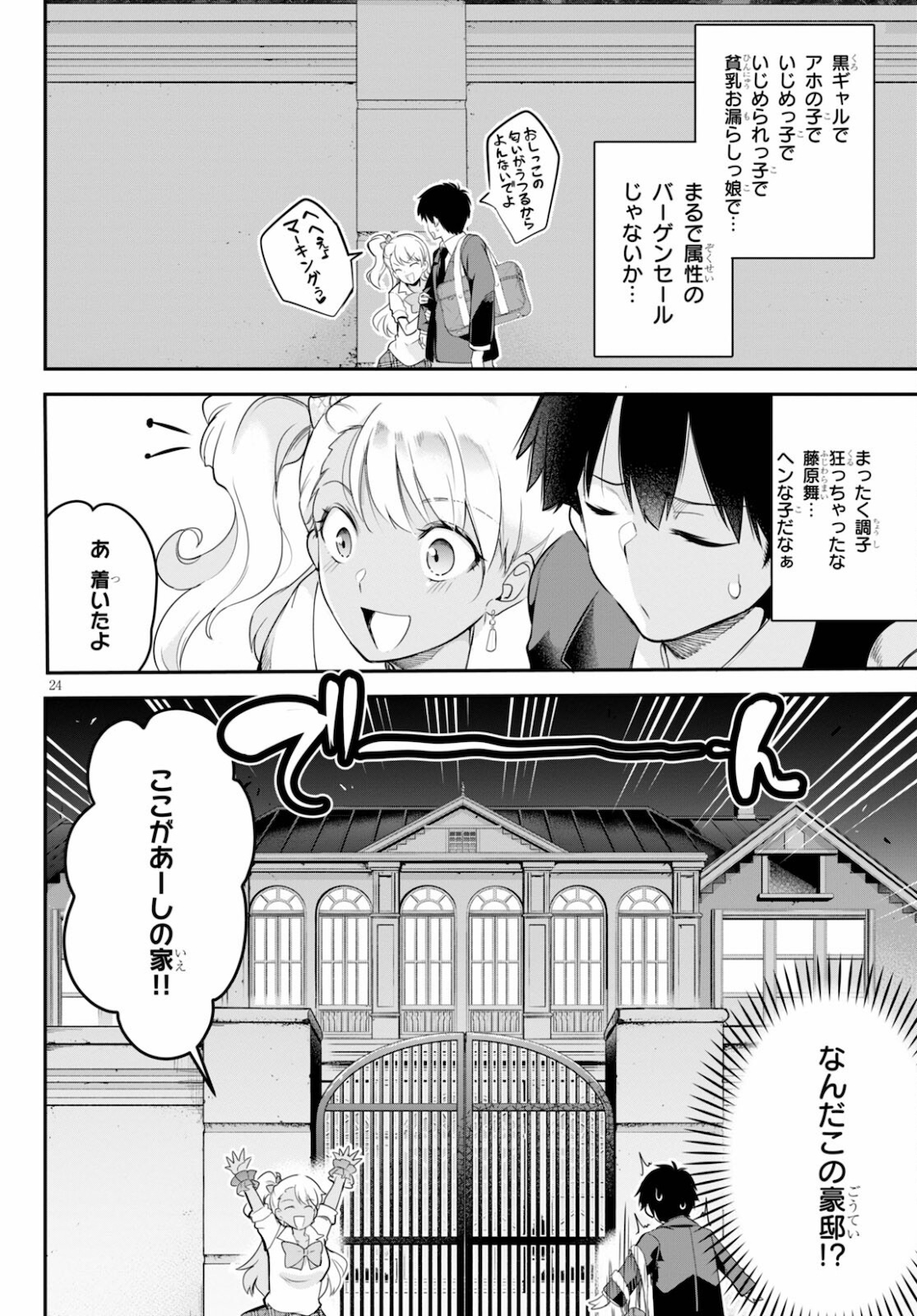 Kankin Ou Chap 5 - Next Chap 6