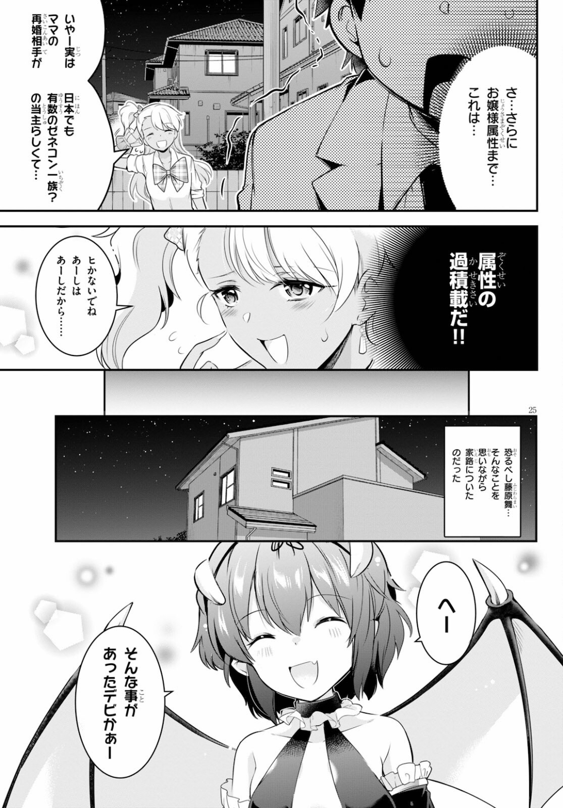 Confinement King Chap 5 - Next Chap 6