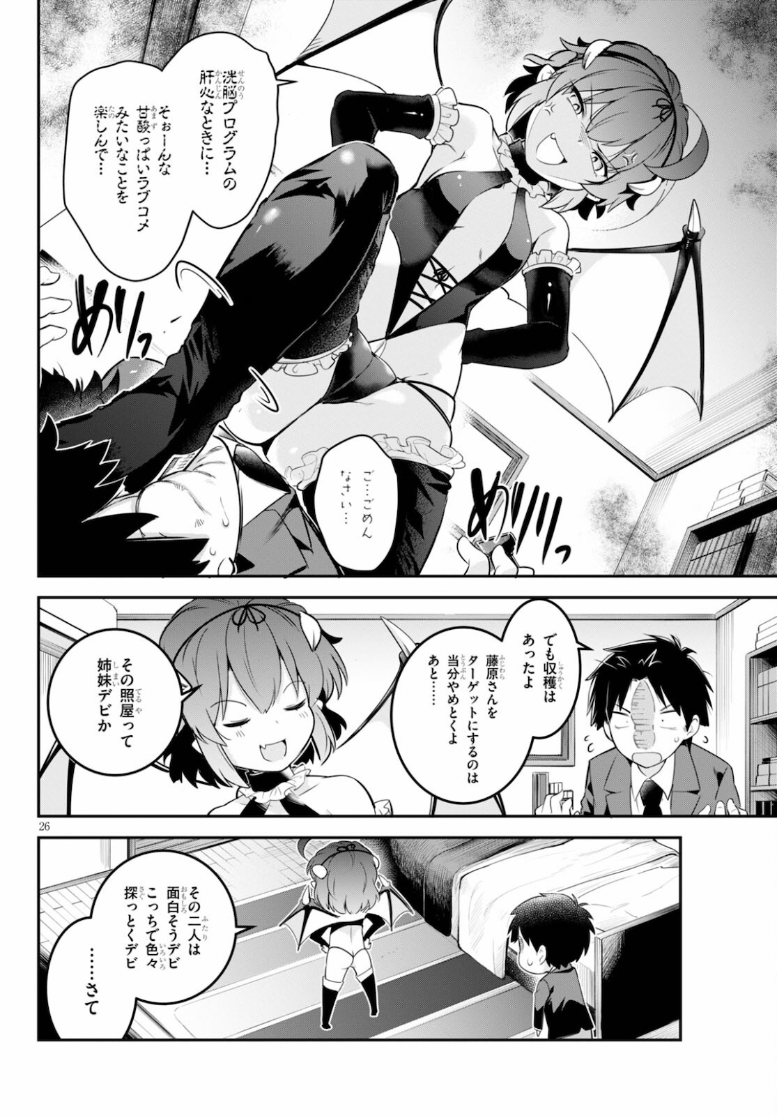 Confinement King Chap 5 - Next Chap 6