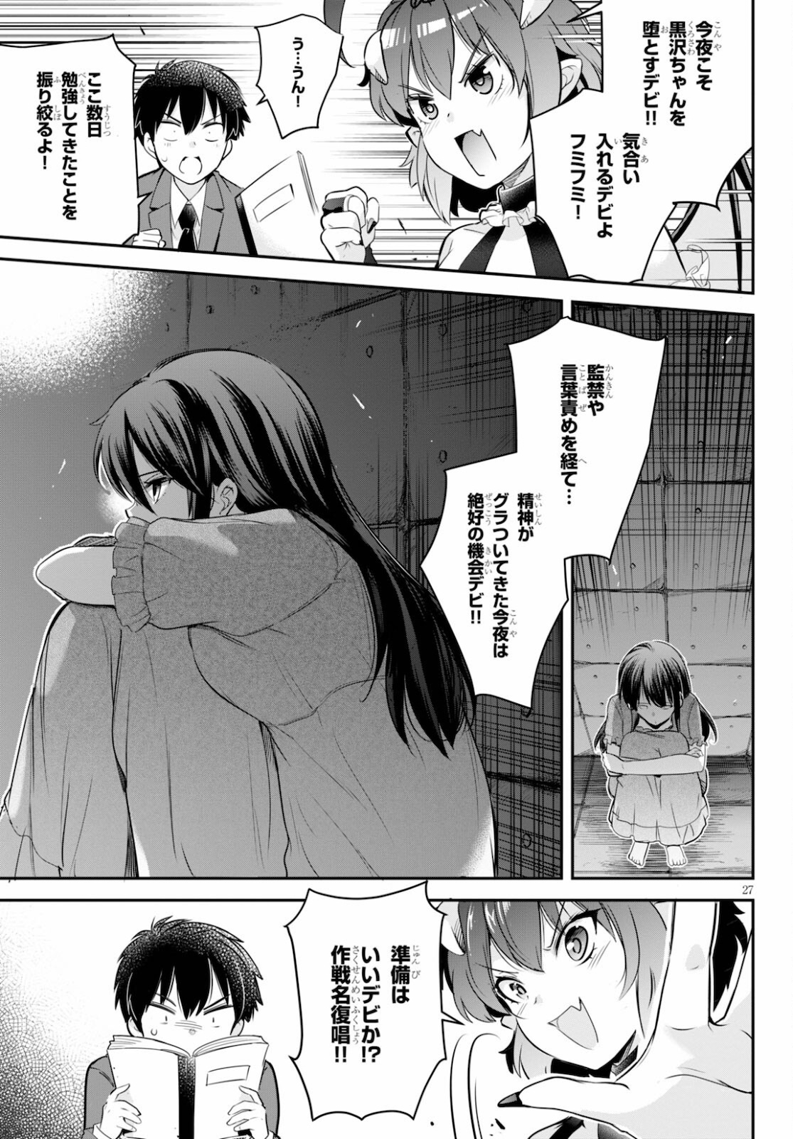 Confinement King Chap 5 - Next Chap 6