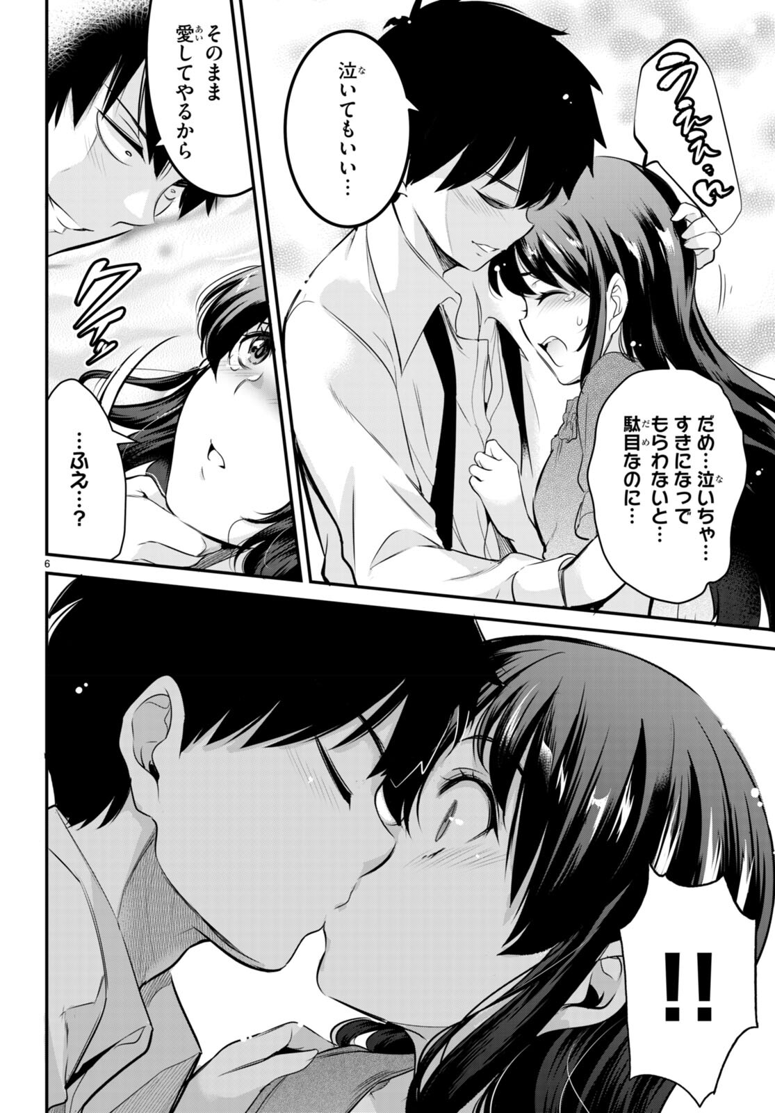 Confinement King Chap 6 - Next Chap 7